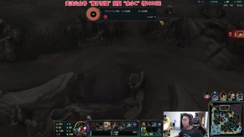 【2021-08-08 12点场】余小C真的很强：余小C：一区快乐双排，再峡谷冲大师！