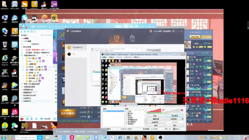 【2021-08-08 17点场】Dota小蝴蝶：omg昆山鸡王终极快乐的直播间~