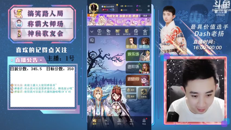【2021-08-08 15点场】Dash老扬：冲击大师榜榜1！！