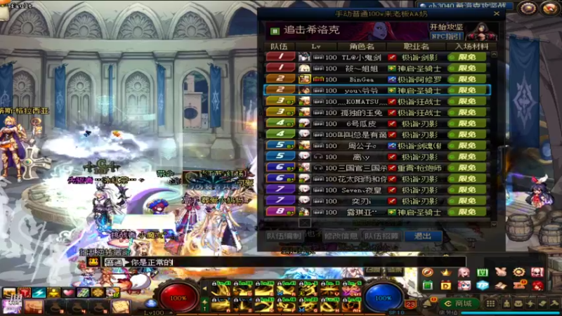 【2021-08-03 01点场】恋上恶魔的吻灬東哥：胖胖東！！开播拉 打团咯 有一起的么？