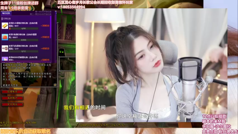 【2021-08-08 01点场】大姨妈阿阿：落难了 54779