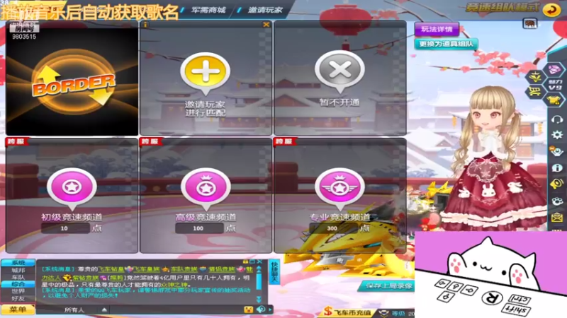 【2021-08-03 15点场】嫦莉：没时间解释了，一起上车吧