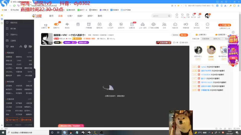 【2021-08-07 23点场】祈风1v9：国服第一VN！一个打八百多个！