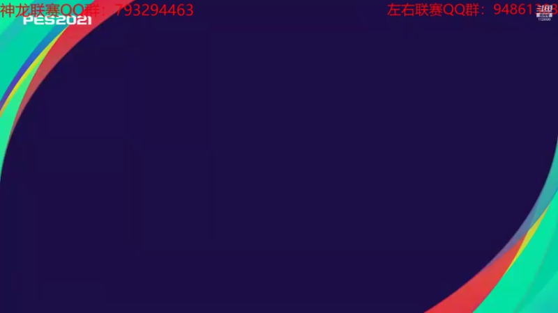 【2021-08-07 22点场】diobrando82：实况足球PES2020 1129890