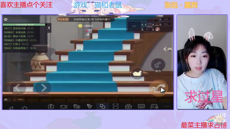 【2021-08-07 22点场】停留在雨中Cium：一起来猫和老鼠吧