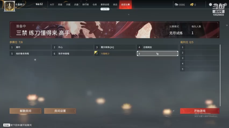 【2021-08-08 21点场】彬少丶：宇宙第一和尚，超级赛亚猴！！！！