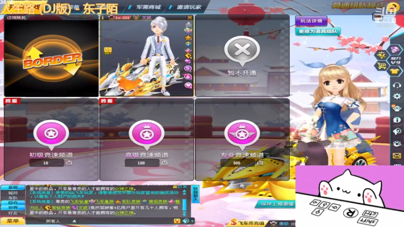 【2021-07-31 21点场】嫦莉：有人来组边吗，一起上车吧