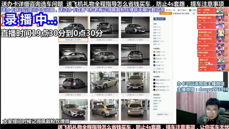 【2021-08-08 04点场】蒙奇你你你：斗鱼最专业车评人  在线直播