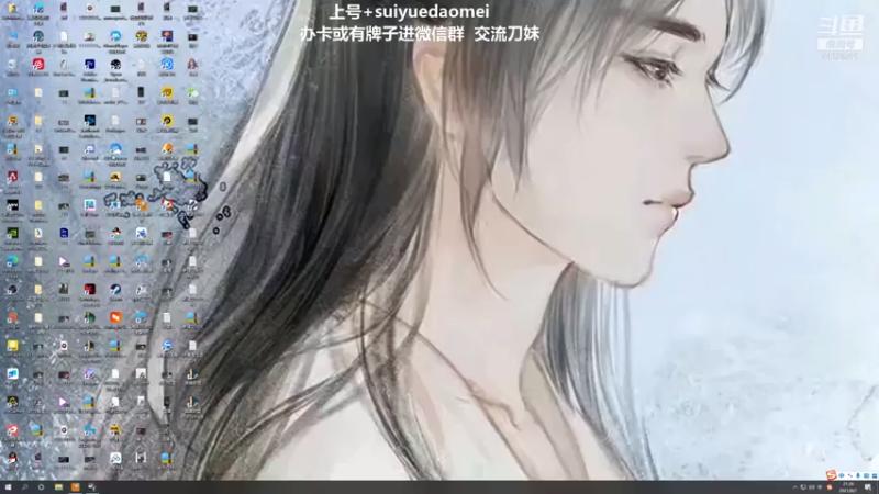 【2021-08-07 21点场】岁月刀妹QAQ：最强刀妹 从新开始认真直播