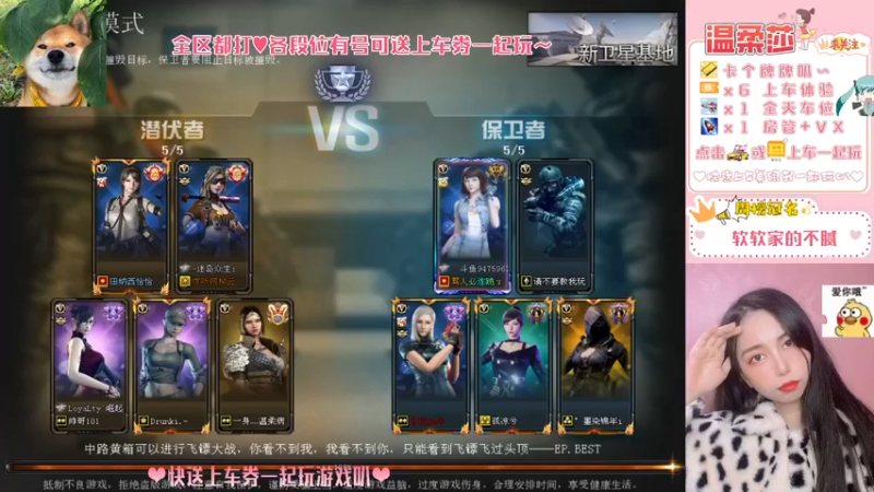 【2021-08-06 21点场】饱胀女孩温柔莎：全区排位上分定级/上车券上车/秒上