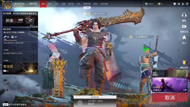 【2021-08-07 17点场】丨SSGQ丨：永劫3排运营带师