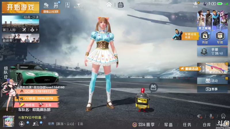 【2021-08-08 19点场】云中欧凰：【凰儿】嘀嘀嘀，上车啦~