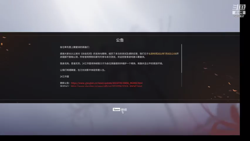 【2021-08-04 16点场】天空0214：觉醒了！猎杀时刻！