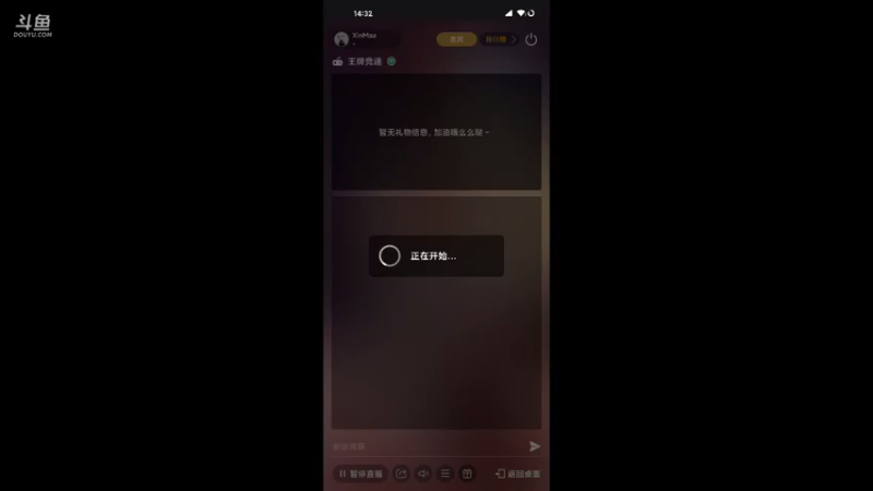 【2021-08-08 14点场】XinMaa：y1线收人