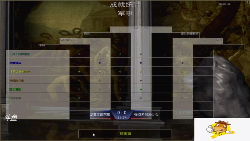 【2021-08-08 12点场】西毒的直播间：西毒罗马的专业躺赢复兴之路，你懂的