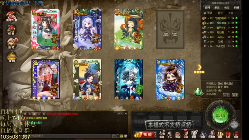 吹得神丶丶丶 三国杀：击败对手，成功拿下游戏胜利，对面的实力也不错，一场精彩的对局