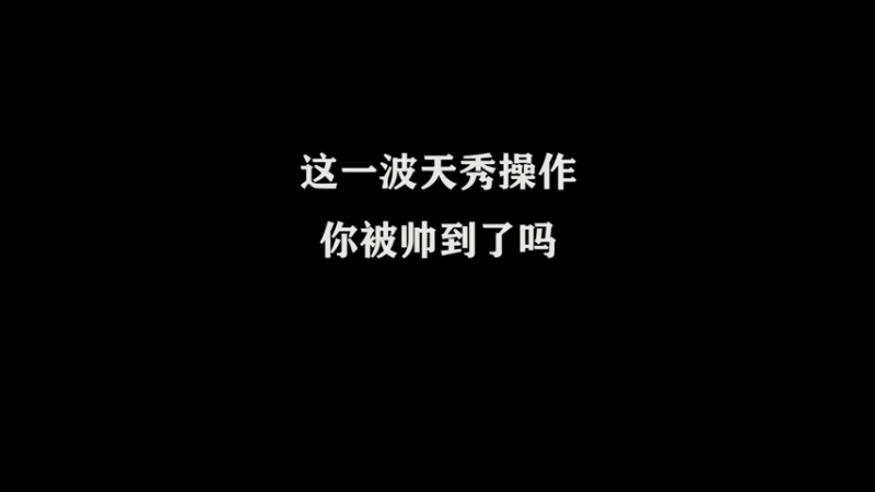 思想不滑坡，杀敌自然多