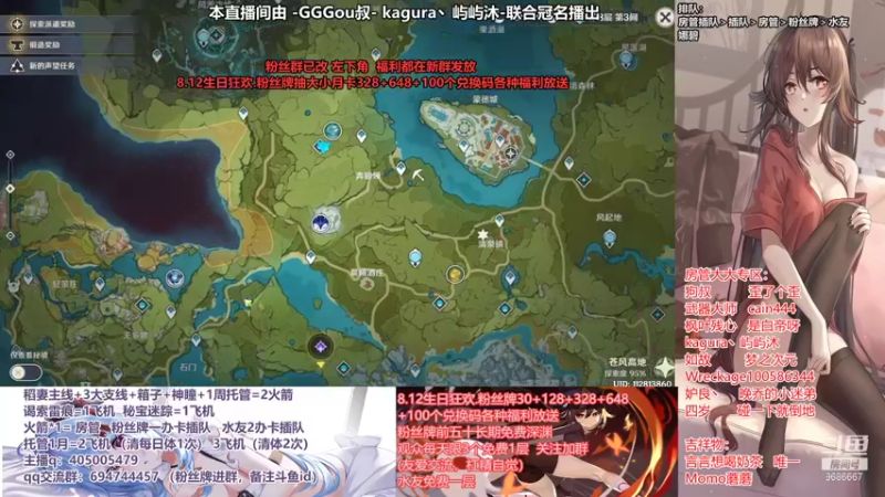 【2021-08-07 14点场】无忧呐丶：8.12抽宵宫.免费深渊看号.帮肝各种.
