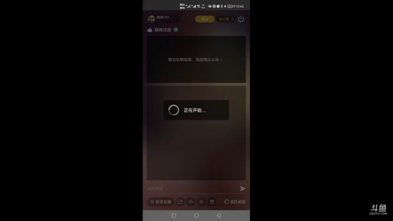 【2021-08-08 13点场】疯狼781218：疯狼781218的直播间