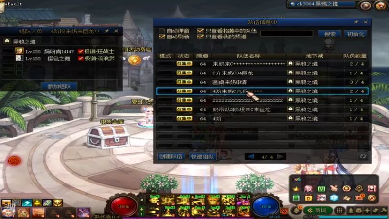 【2021-07-30 01点场】恋上恶魔的吻灬東哥：胖胖東！！！！