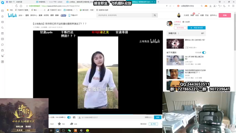 【2021-08-05 09点场】糯米丶丶丶丶丶：全职业论剑插队~~2528474