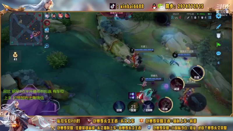 【2021-08-08 07点场】电竞信白丶：国服李白带粉包赢 有车位