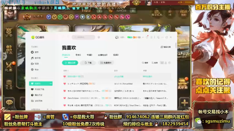【2021-08-08 15点场】无双丶玄歌：(直播）排位上个传说