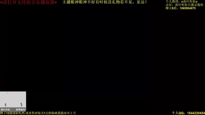 【2021-08-08 14点场】落叶听松：白龙酷炫天策登场！