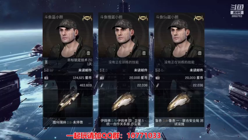 【2021-08-06 23点场】蓝小颜YonHen：星际大战，舍我其谁？