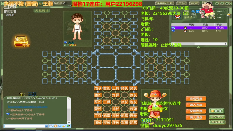 【棋牌娱乐】恶蚊子的精彩时刻 20210808 00点场