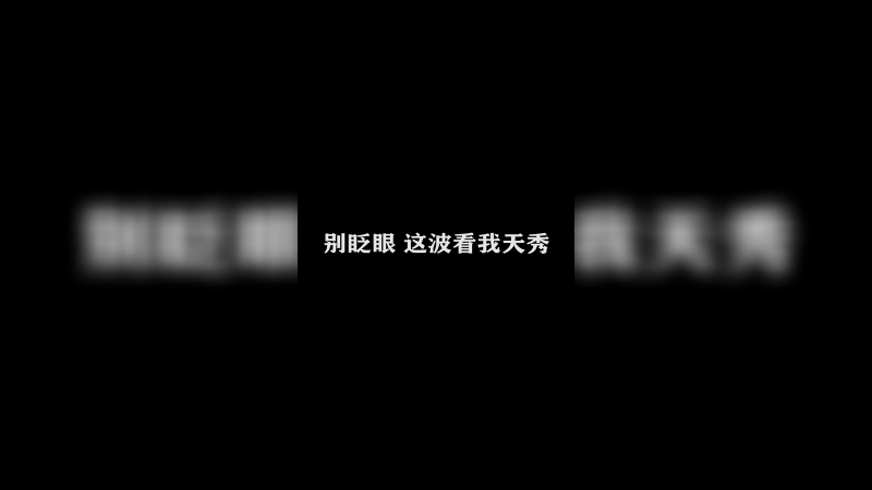 爱有多深，打的有多痛