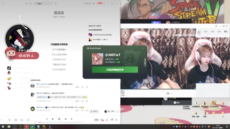 【2021-08-07 22点场】小300TwT：ʕ•ᴥ•ʔ成都辣妹为何有车却无人敢上？