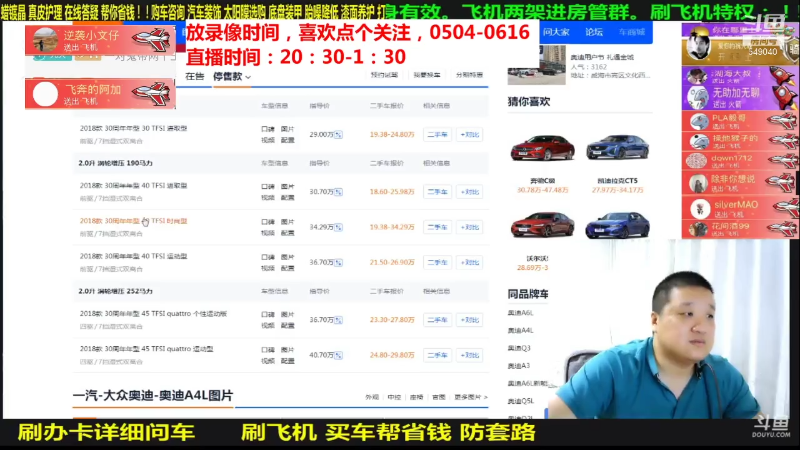 【汽车】九江008的精彩时刻 20210808 08点场