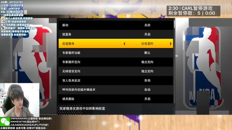 【2021-08-07 20点场】2K仔仔：2K21：今天大结局了
