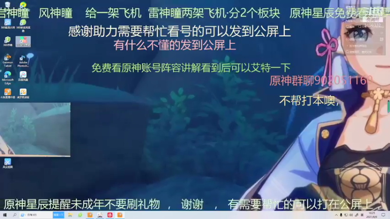 【2021-08-06 16点场】星辰与龙：原神最强搭配大神小星直播间