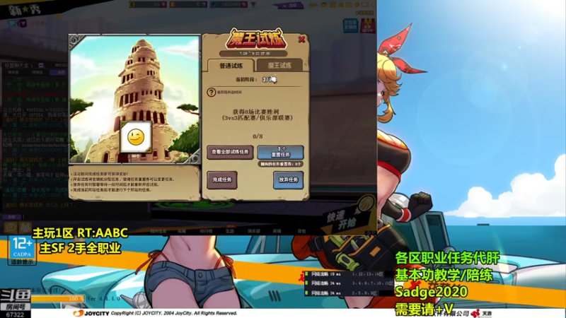【2021-08-07 15点场】BipolaREEEEEE：魔王宝箱通行证场次任务~究极折磨王嗯混局