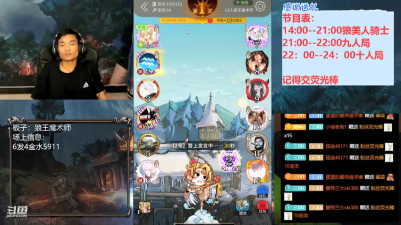 【2021-08-06 18点场】三DeDe：【直播】狼王魔术师，来来来