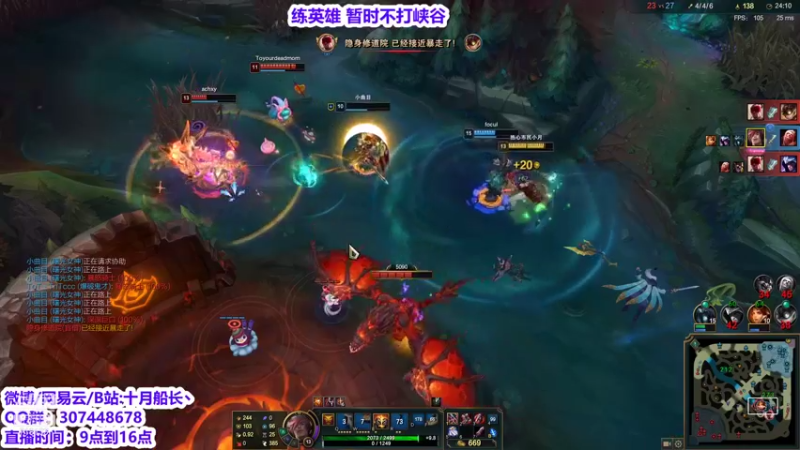 【2021-08-08 14点场】十月船长丶：好好练英雄