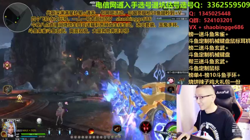 【烧饼哥呀 逆战】2021-08-07 23:26:37-2021-08-07 23:41:40