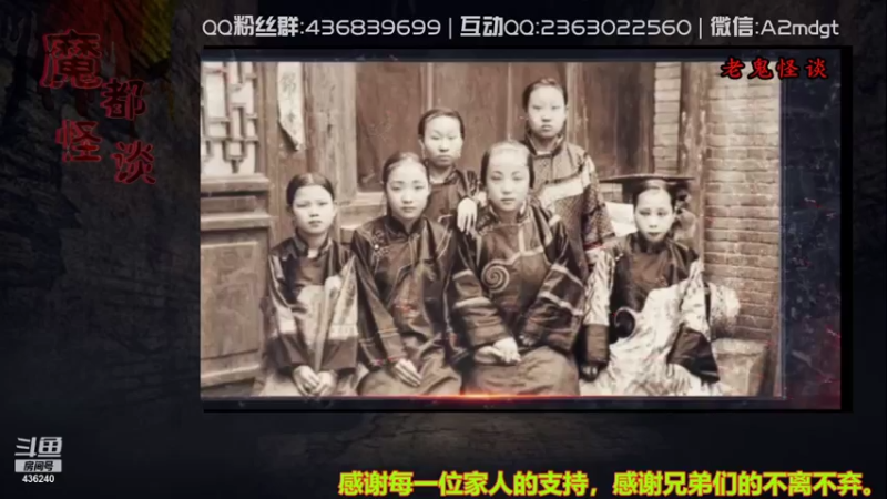 【2021-08-08 22点场】摆渡人老鬼：深夜奇谈我敢讲你敢听吗