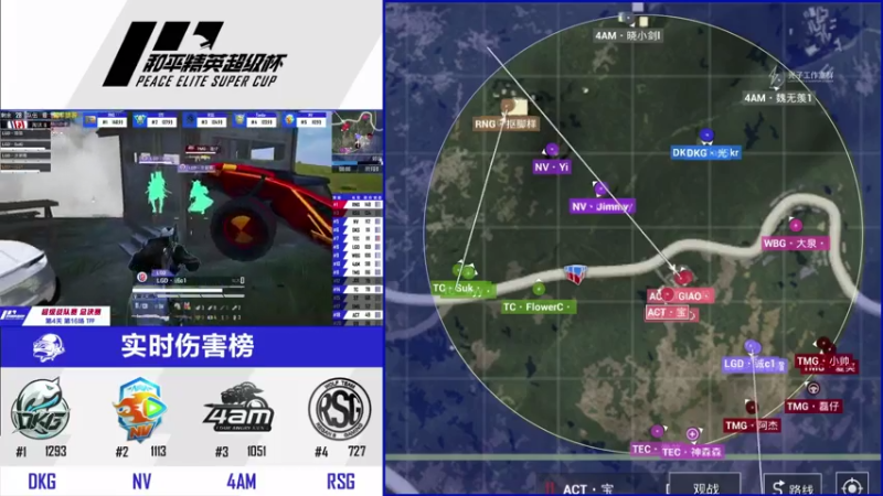 【2021-08-08 08点场】和平精英官方赛事：【和平精英超级杯】