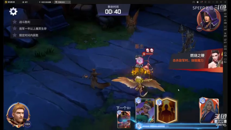 【魔灵召唤】SPEED老仙的精彩时刻 20210806 22点场