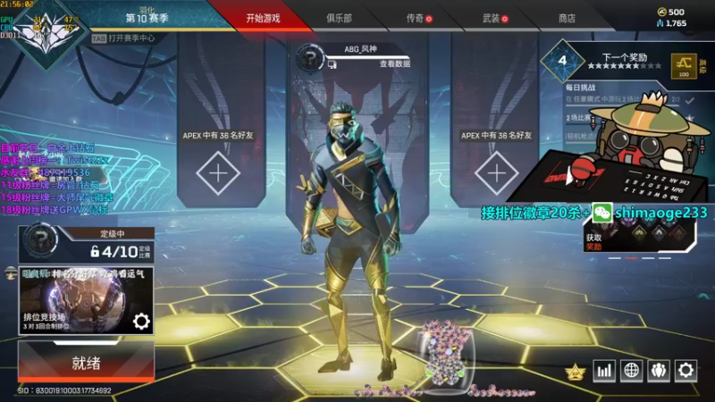 【2021-08-07 21点场】风神丷：猎杀光速帮打段位徽章20杀~