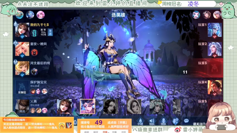 【2021-08-08 18点场】雷小婷丶：找斗鱼小姐姐一起玩游戏