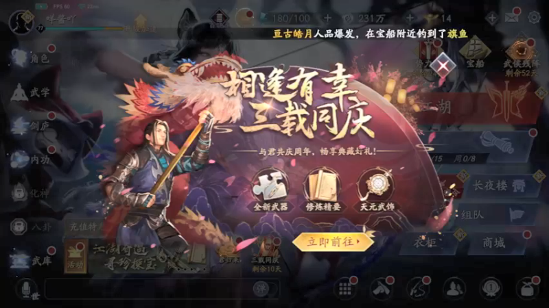 【2021-08-07 18点场】时时归鞘：长歌三载周年论剑赛