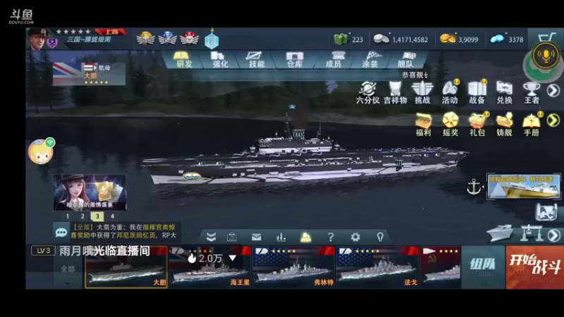 【2021-08-08 21点场】三国朦胧细雨：每晚8点冲击无尽34关招募顶级潜艇大井