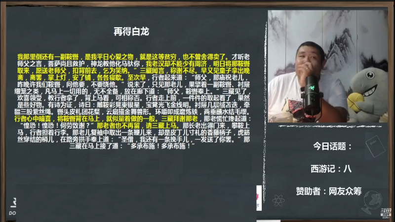 【文化】真的很博通的精彩时刻 20210808 03点场