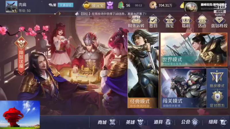 【巅峰坦克】聖殿灬米兰彡的精彩时刻 20210807 23点场
