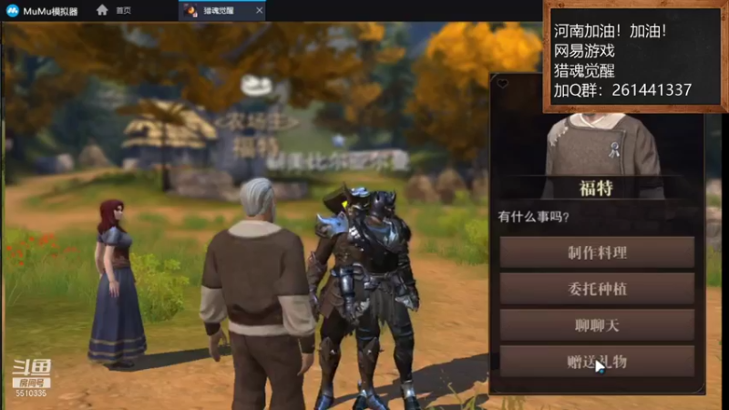 【2021-08-07 23点场】黑龙晓天：河南加油！猎魂觉醒