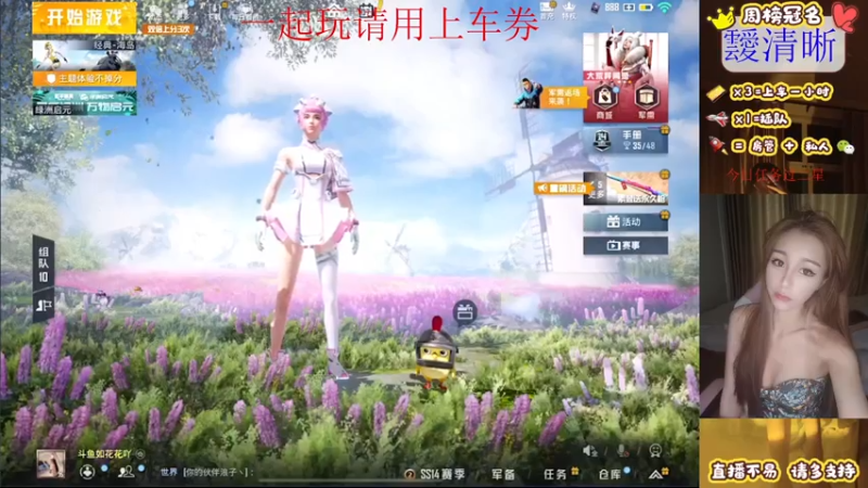 【2021-08-07 17点场】如花花吖：（有车位）可以成为你的宝吗？